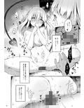 あまくちサキュバスのサンプル画像6