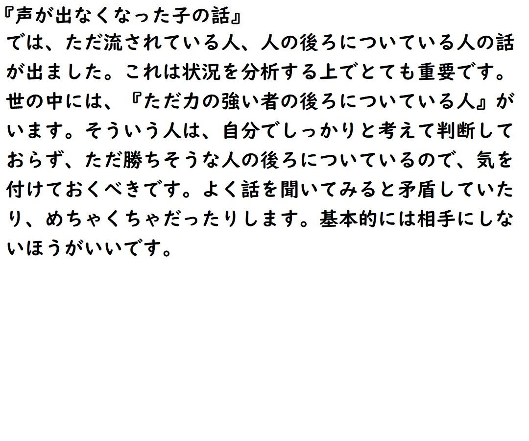 サンプル-悪口マスター - サンプル画像
