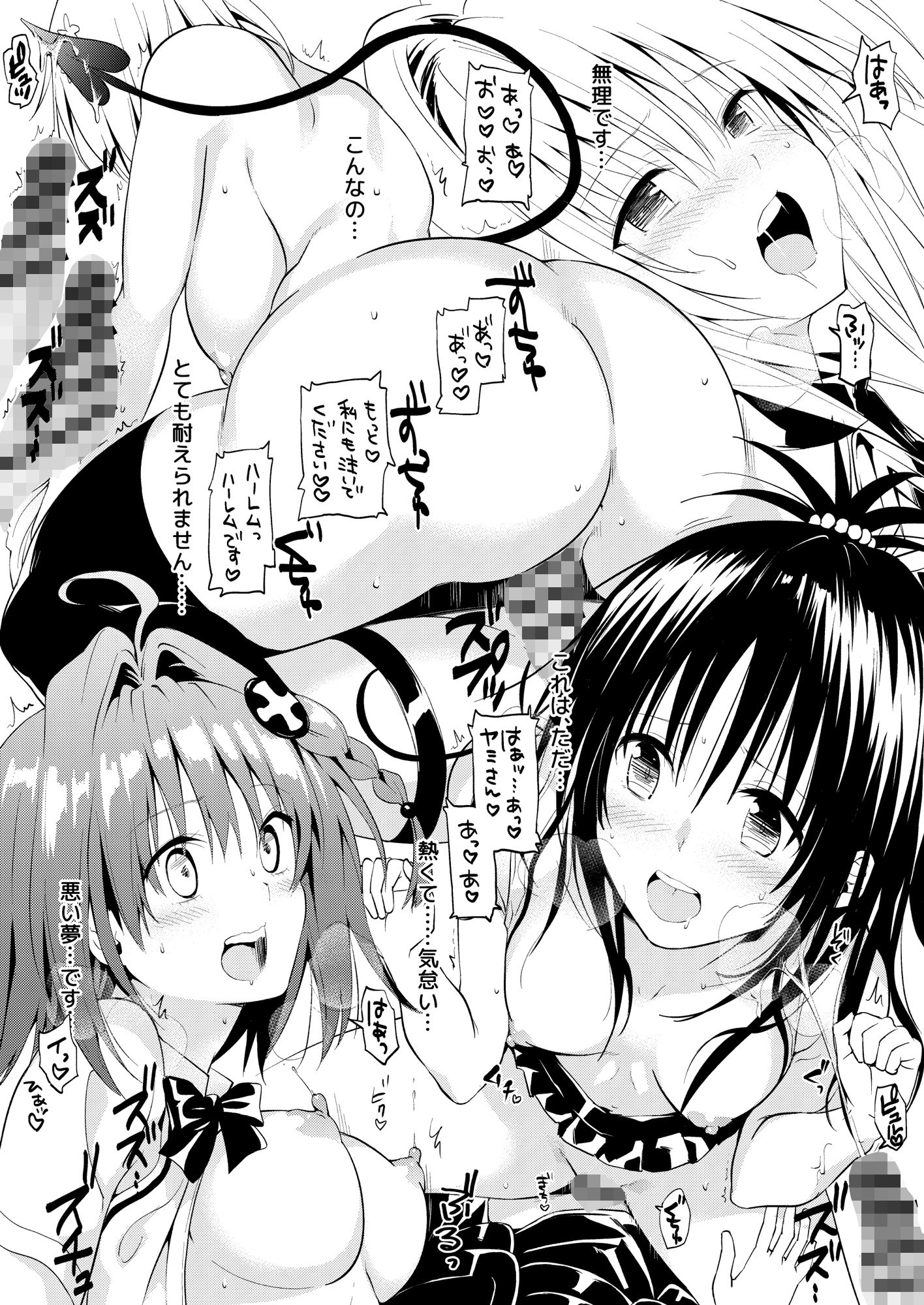 サムライ忍者GREENTEAのエロ漫画とらぶるらぶハーレム総集編触手dmm18fanzaの画像