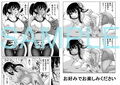 人妻いずみは押しに弱い