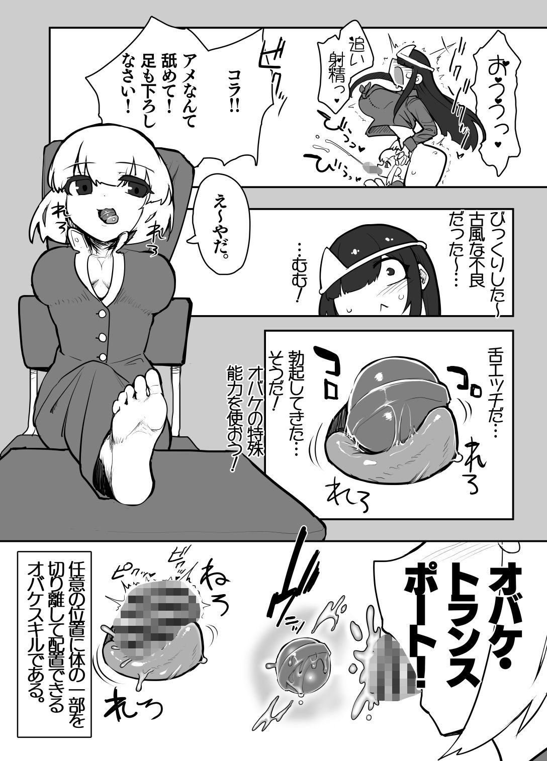 えっちなふたなり幽霊がいたら何すると思う？_4