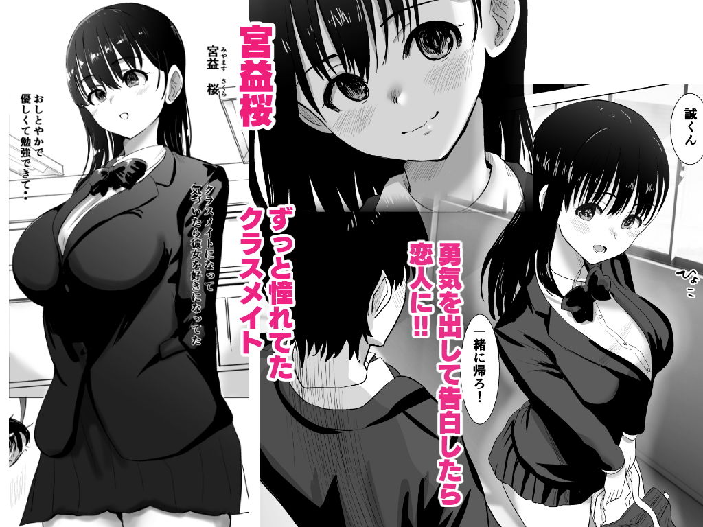 むらむら村ソンのエロ漫画サクラチル -僕の知らないところで彼女と親友が2人きりで・・ー中出しdmm18fanzaの画像