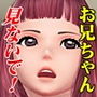 妹のオナニー姿を見て発情する兄