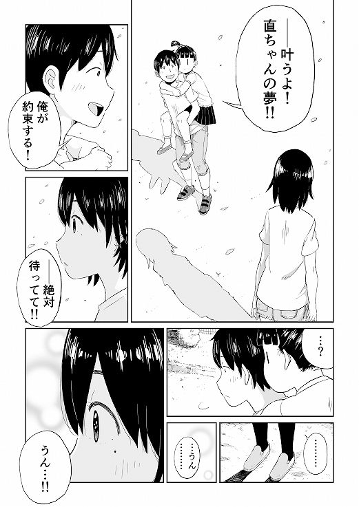 しおじのエロ漫画六畳一間の花嫁クンニdmm18fanzaの画像