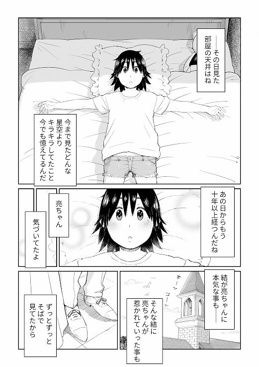 しおじのエロ漫画六畳一間の花嫁フェラdmm18fanzaの画像