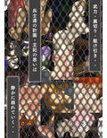 王都陥落［第2章］
