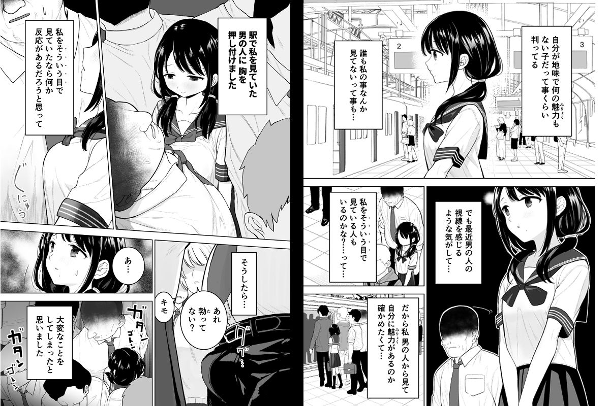 エロ漫画私だって男の人を惹きつけたい成人向けdmm18fanzaの画像