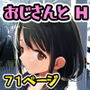私だって男の人を惹きつけたい
