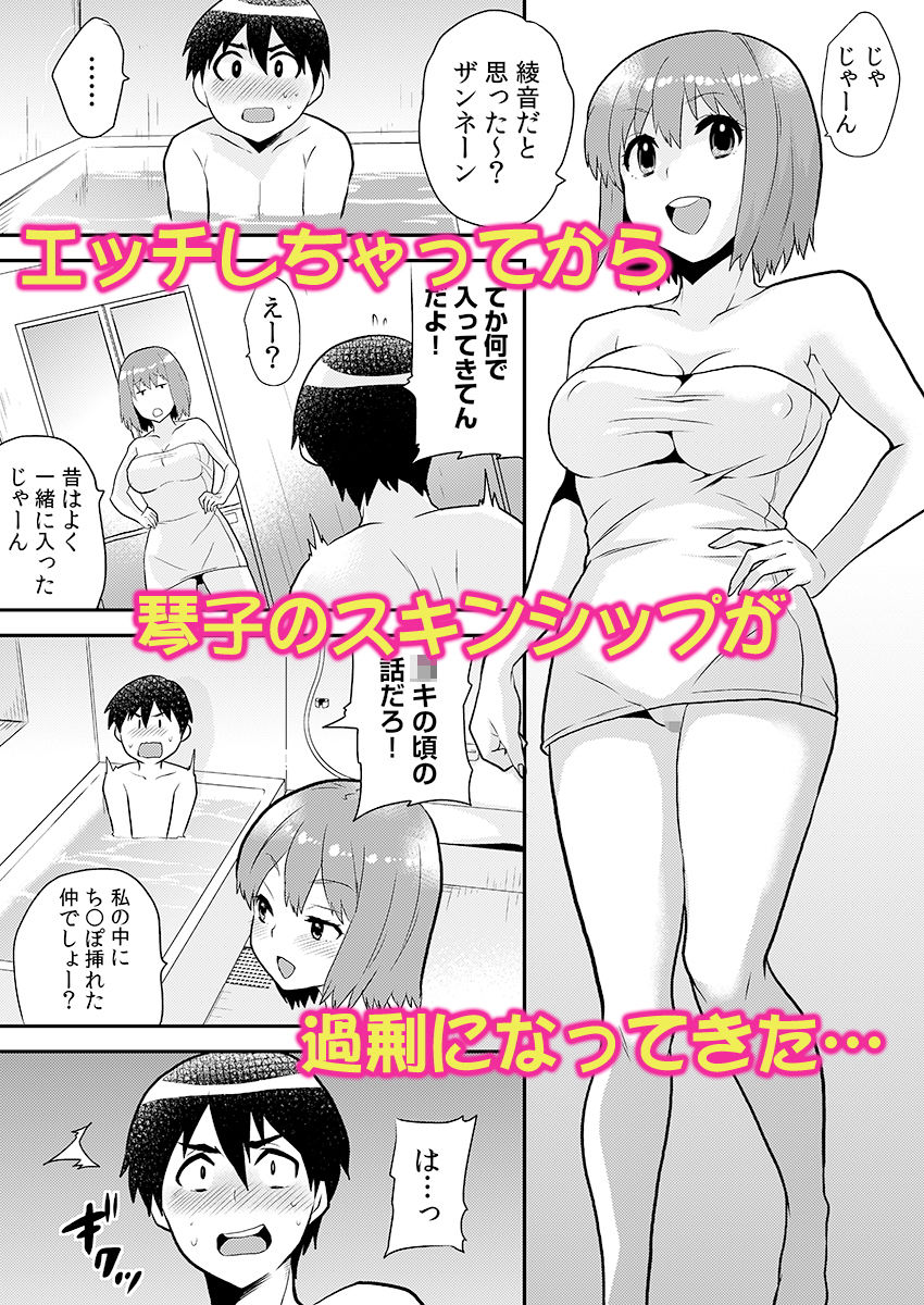 エロマンガエロVRに夢中なあの子に、こっそり中○しビクビクン☆ 3パイパンdmm18fanzaの画像