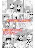 エロVRに夢中なあの子に、こっそり中○しビクビクン☆ 3