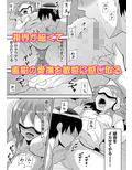 エロVRに夢中なあの子に、こっそり中○しビクビクン☆ 4のサンプル画像3