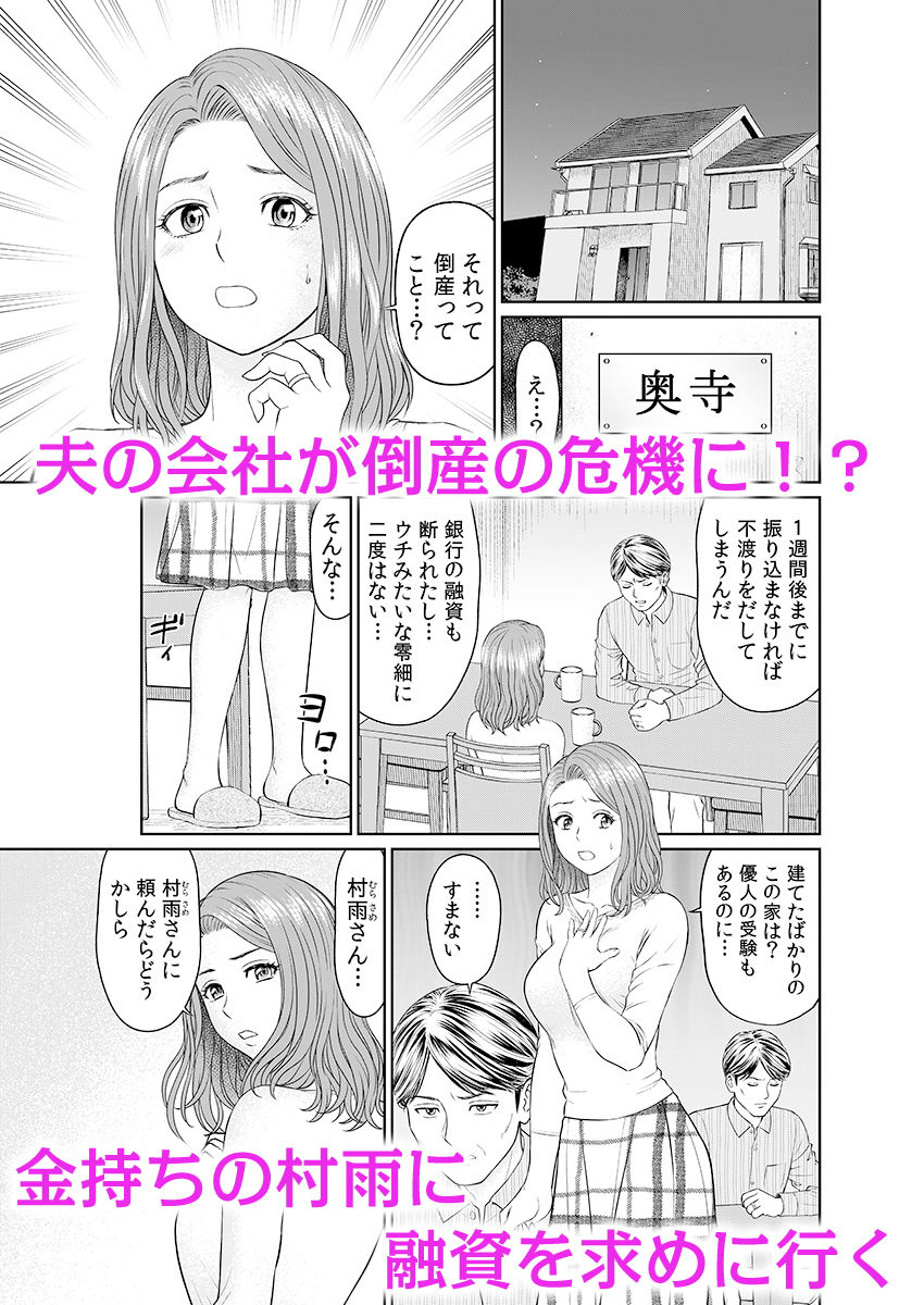 エロ漫画「夫のために耐えなくちゃ…」キモ親子のオ〇ホになった全裸家政婦 1(こすりクラブ)