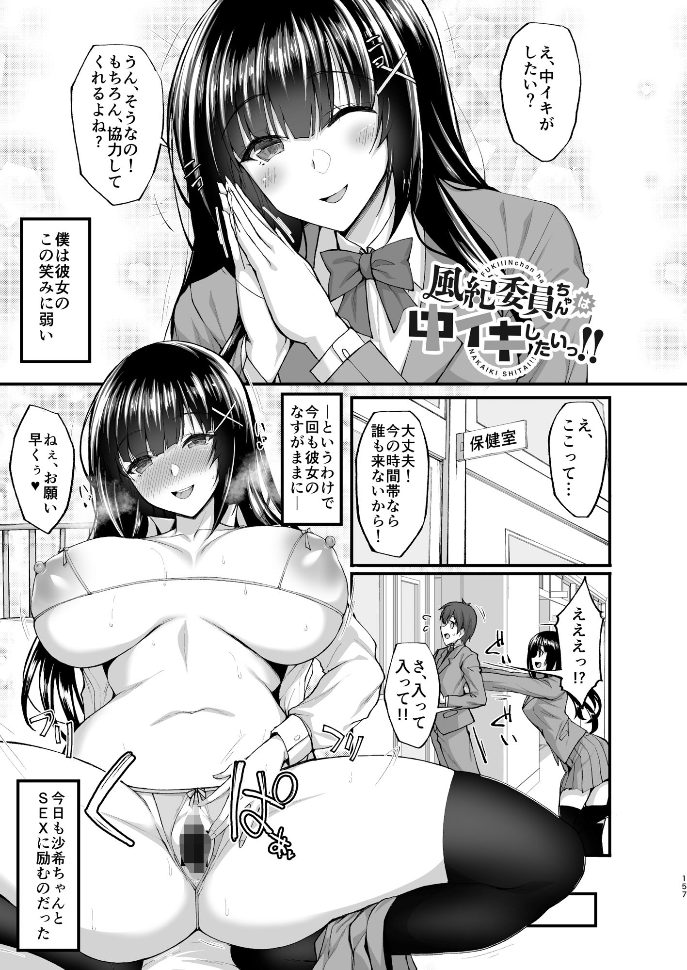 エロマンガ痴処女風紀委員のみんなに言えない淫靡なお願い 総集編（1〜4まとめ）3P・4Pdmm18fanzaの画像