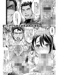 ブラック部活顧問特別版（総集編）