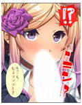 幼なじみがコタツの中で俺のち●こを咥えこむ！？ 上