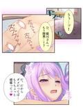 オッパイおっぱいトンデモおっぱい！草食男子の性生活 4巻