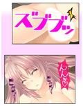俺の特濃ミルクを注ぎ込んで爆乳姉妹を乳絞り 5巻