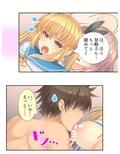 俺の特濃ミルクを注ぎ込んで爆乳姉妹を乳絞り 5巻