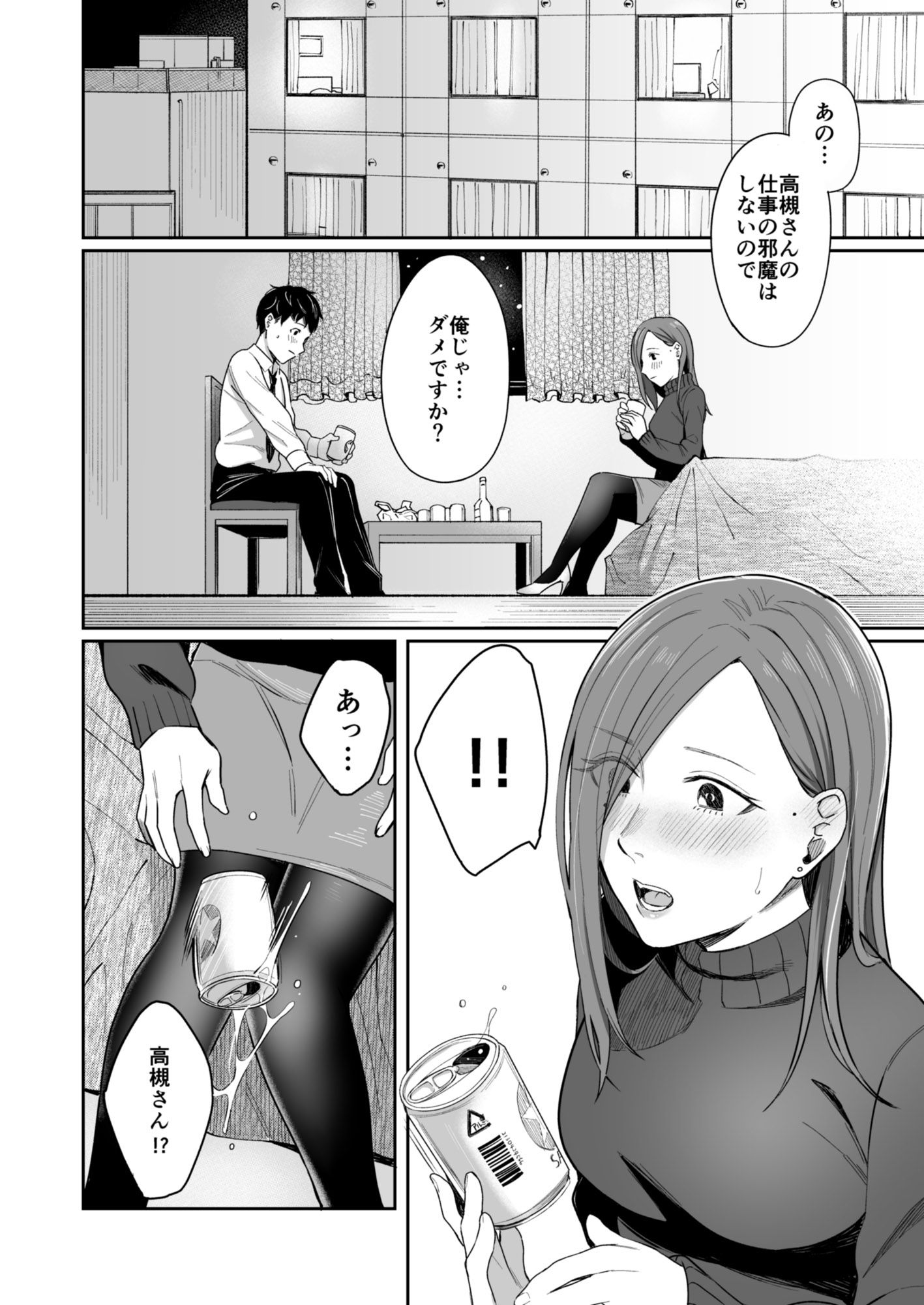 ビジネス ホテル エロ