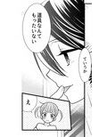ふたりとも、はじめて。試し読み6ページ