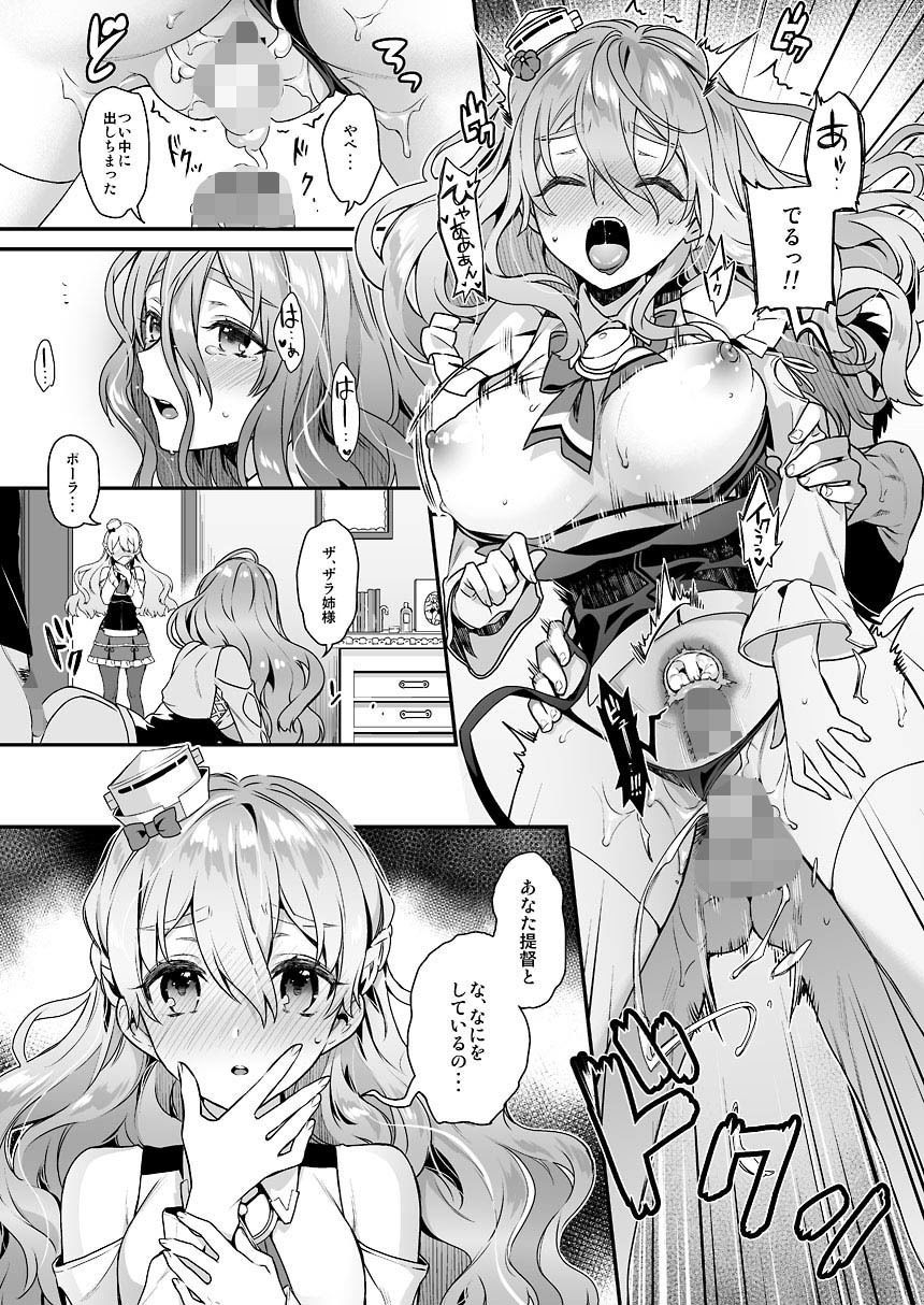 艦蜜Honey -総集編-のサンプル画像8