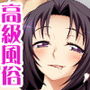 学園高級デリヘル嬢 雪乃先輩とゴムなし3P