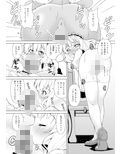 発情兎の喫茶店は僕だけの美少女ハーレム