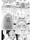 発情兎の喫茶店は僕だけの美少女ハーレム