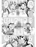 発情兎の喫茶店は僕だけの美少女ハーレム