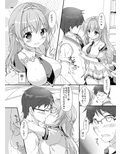 学校でしたい×のコト