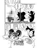 ム〜コさん3 乳隊！パイズリダイエット