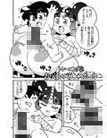 ム〜コさん3 乳隊！パイズリダイエット
