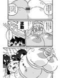 ム〜コさん3 乳隊！パイズリダイエット