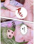 変態性欲覚醒！今日からエロすぎ三姉妹と一つ屋根の下 2巻