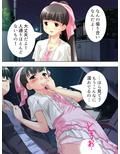 母も姉も妹も！みーんな俺が好きすぎる！？ 2巻