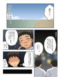 新妻七歌の露出海