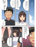 新妻七歌の露出海
