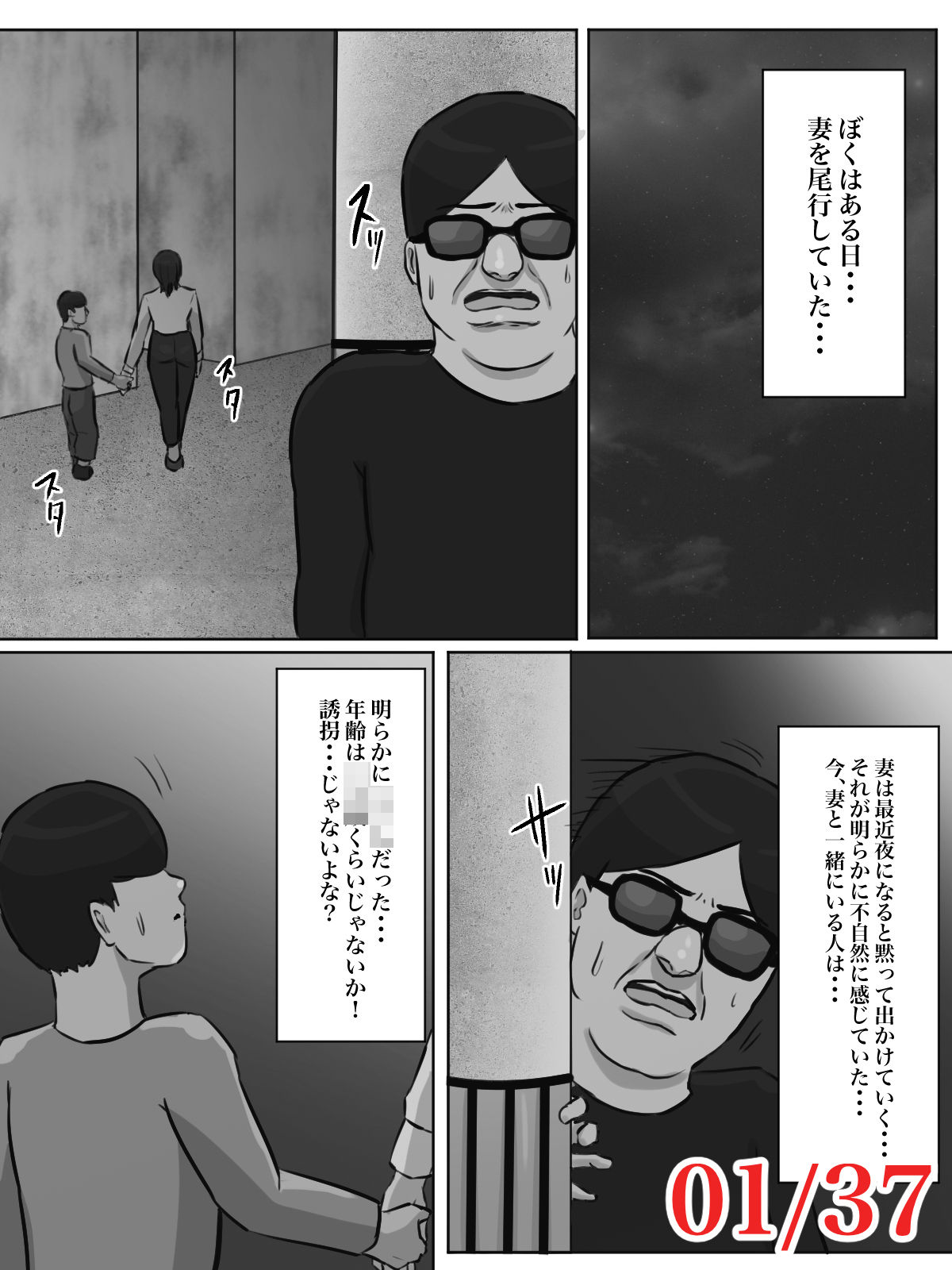 私の妻はシ○タち○ぽ中毒症と診断されました。_2