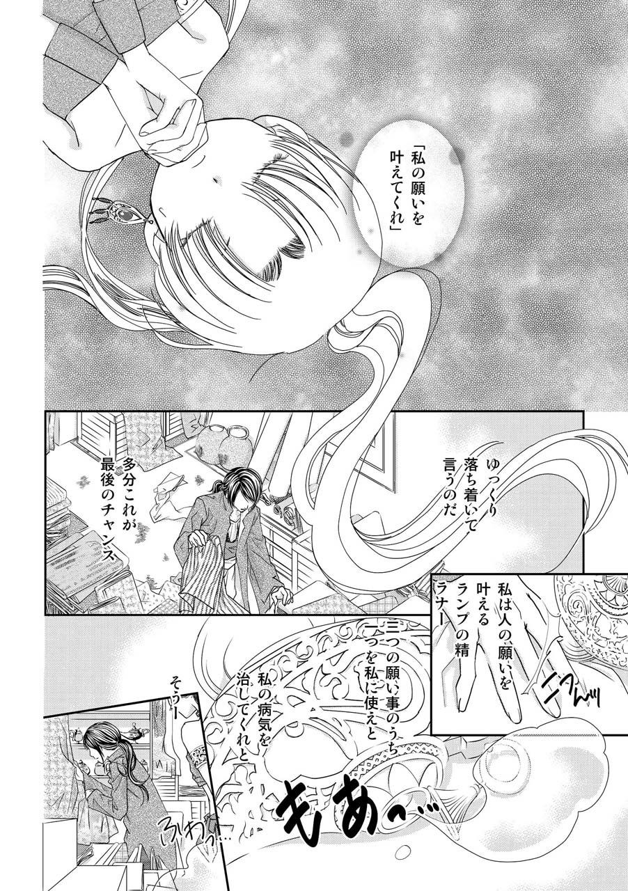 サンプル-時の彼方で - サンプル画像