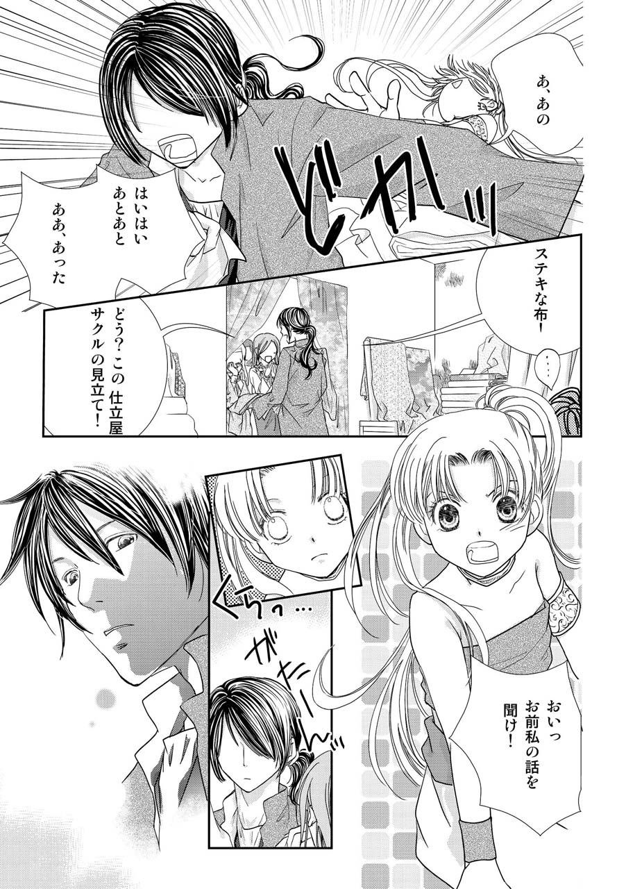 サンプル-時の彼方で - サンプル画像