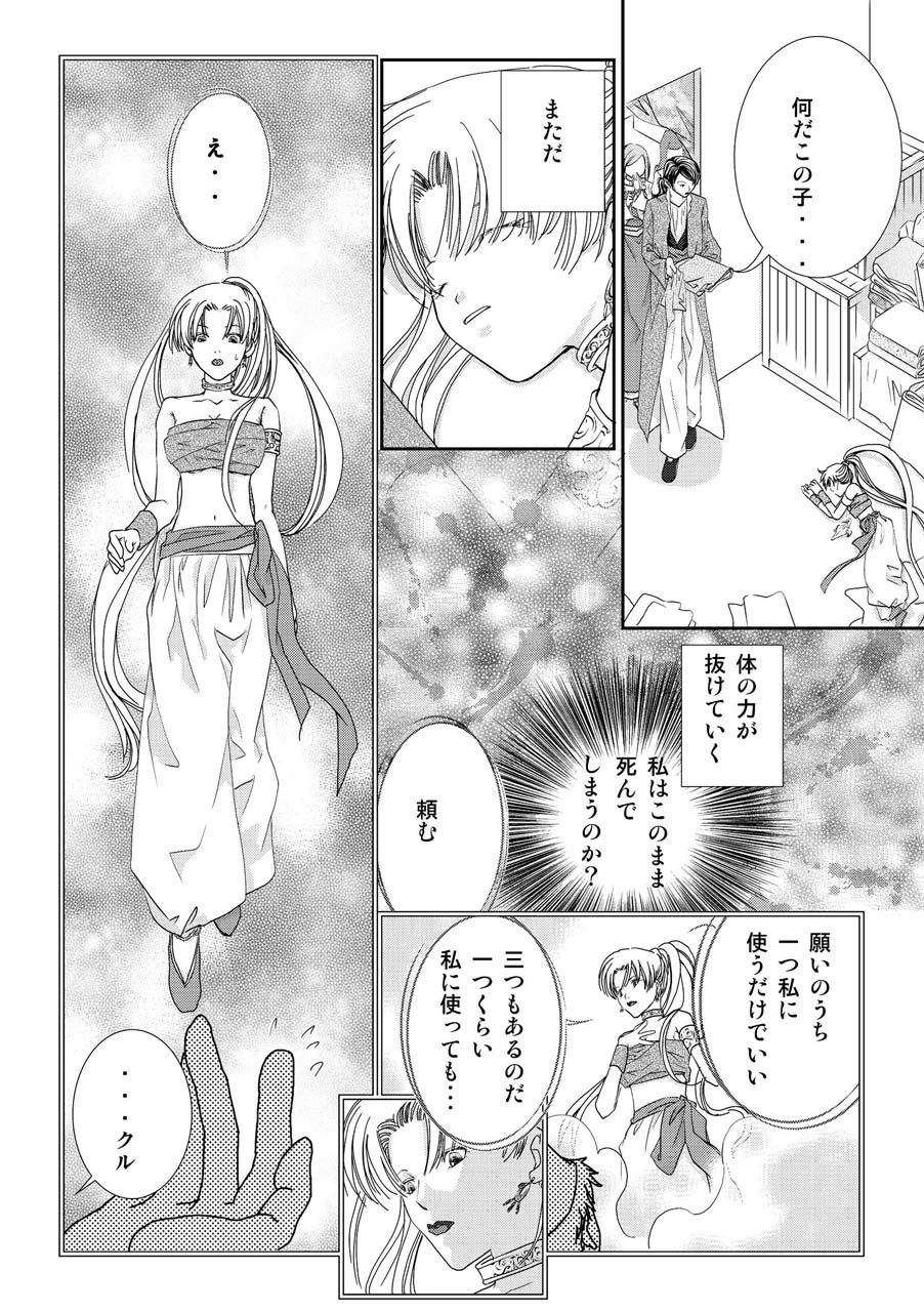 サンプル-時の彼方で - サンプル画像