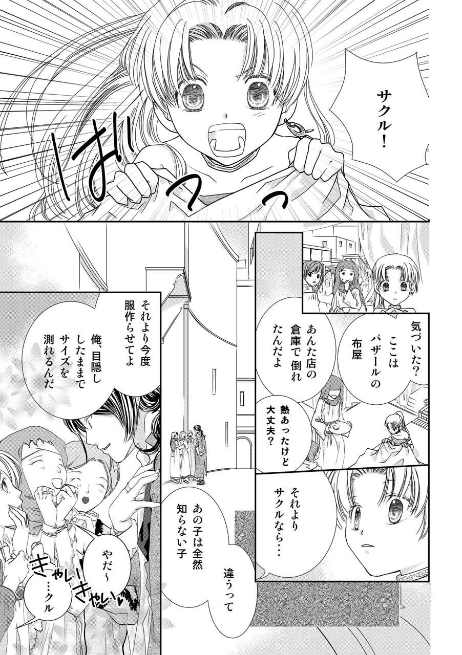 サンプル-時の彼方で - サンプル画像