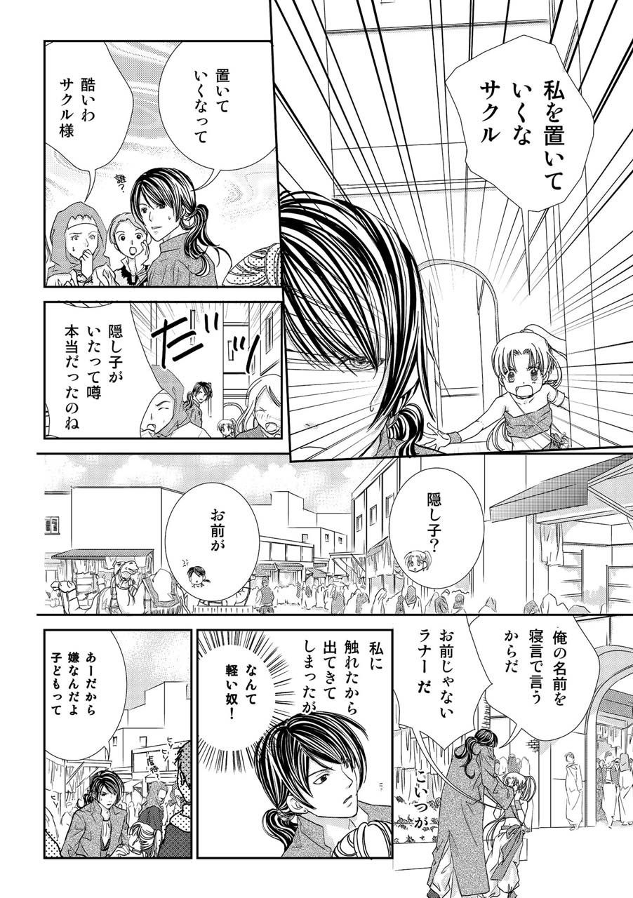 サンプル-時の彼方で - サンプル画像