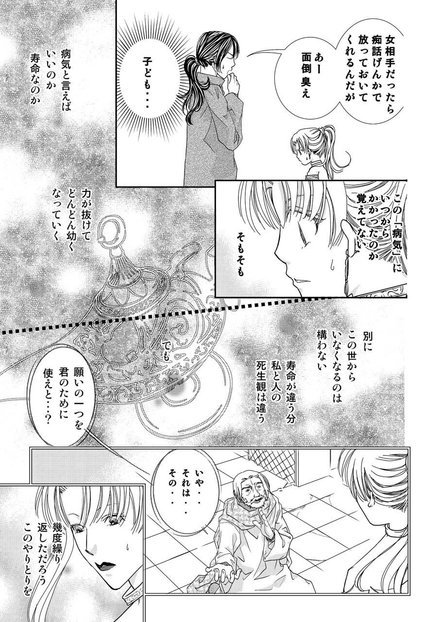 サンプル-時の彼方で - サンプル画像