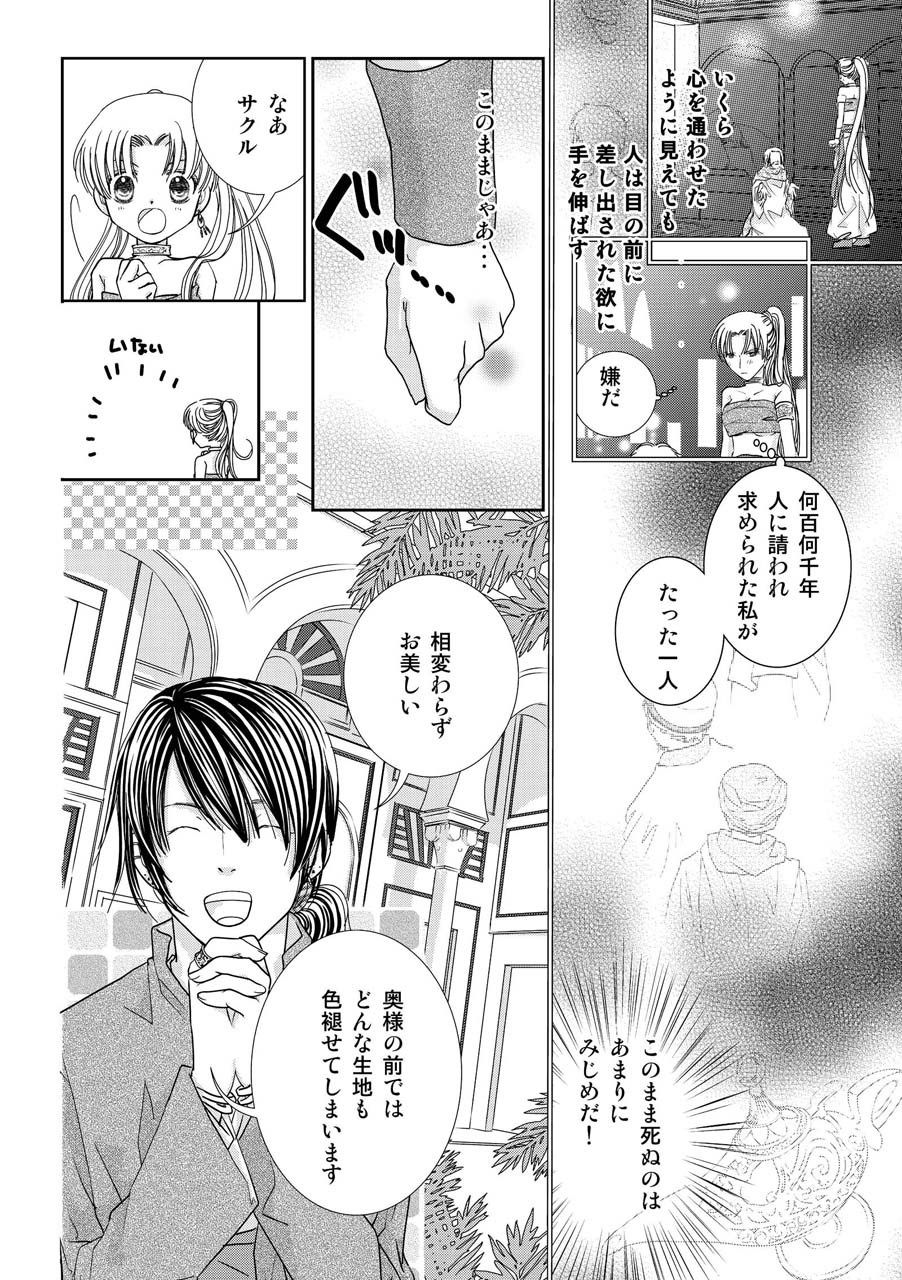 サンプル-時の彼方で - サンプル画像