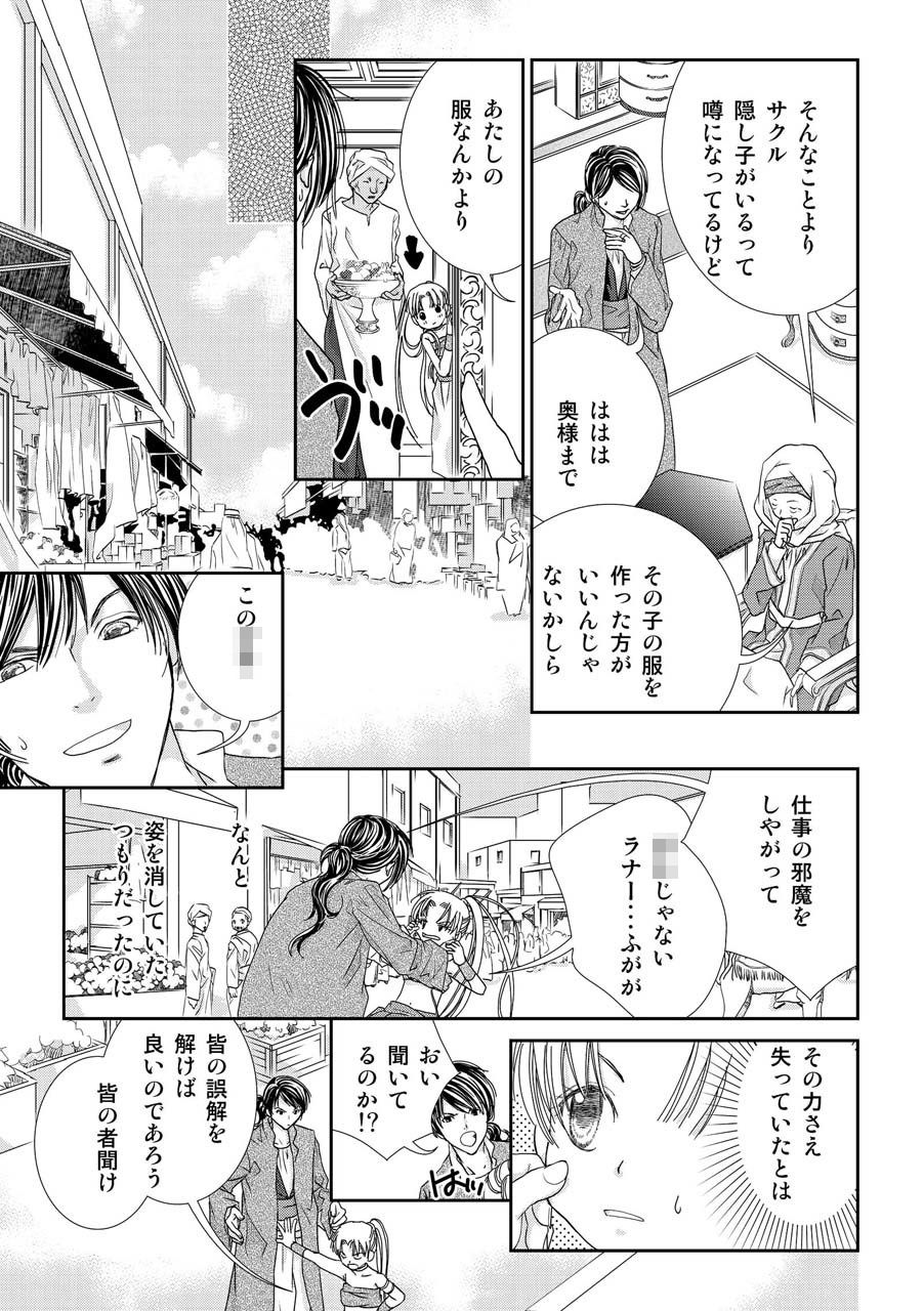 サンプル-時の彼方で - サンプル画像