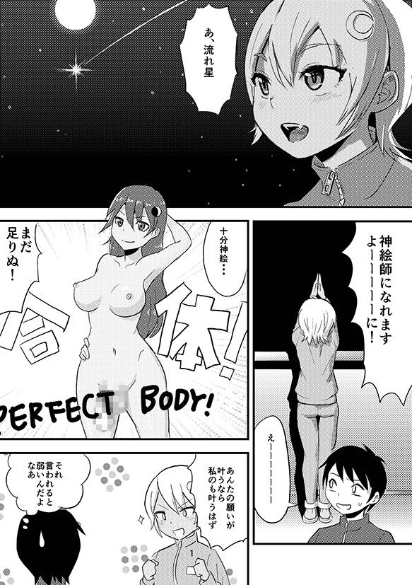 サンプル-月を食むすっぽん2 - サンプル画像