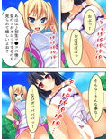 痴女で溢れかえる町。捕まったら…… ＜総集編＞