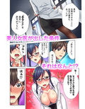 目が覚めたら周りがみんな女だった！ので、彼女達を一日中イカせまくった（フルカラー） 1