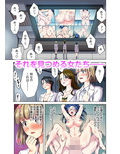 目が覚めたら周りがみんな女だった！ので、彼女達を一日中イカせまくった（フルカラー） 1